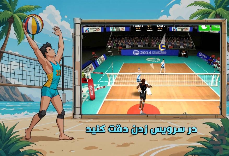 بازی والیبال - عکس بازی موبایلی اندروید