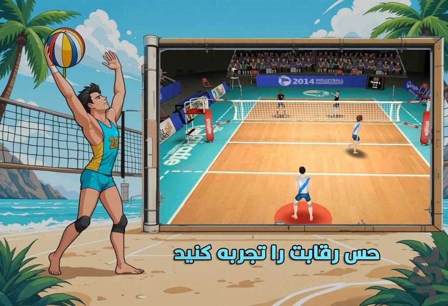 بازی والیبال - عکس بازی موبایلی اندروید