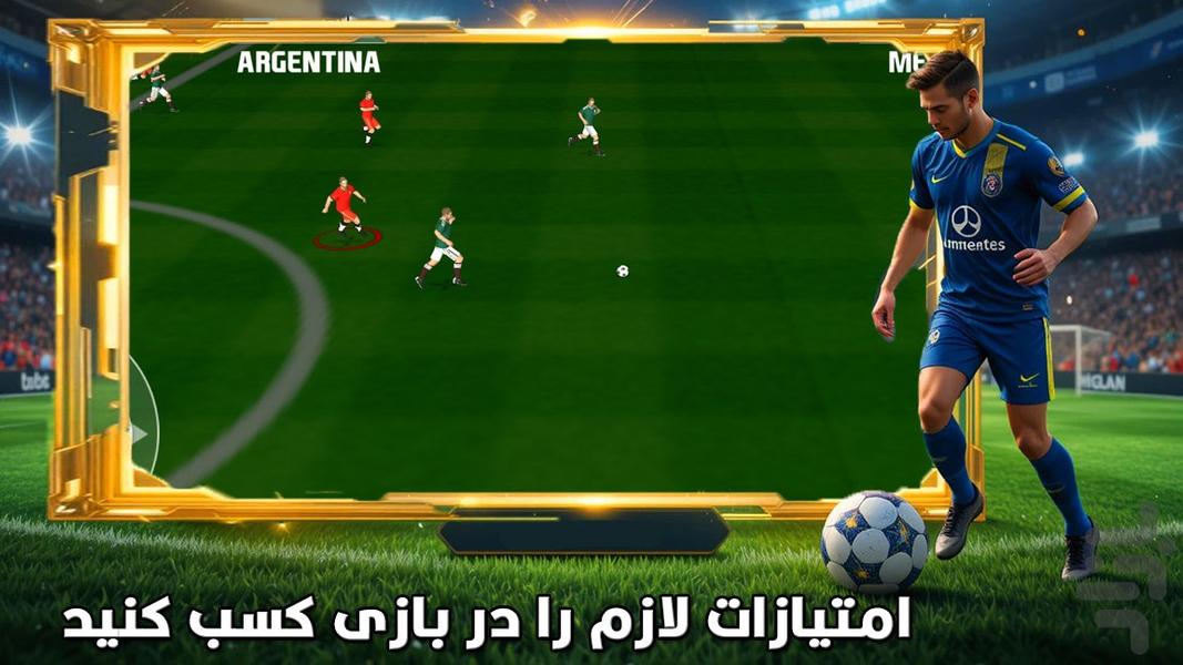 بازی فوتبال - عکس بازی موبایلی اندروید