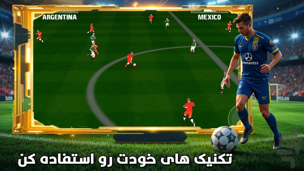 بازی فوتبال - عکس بازی موبایلی اندروید