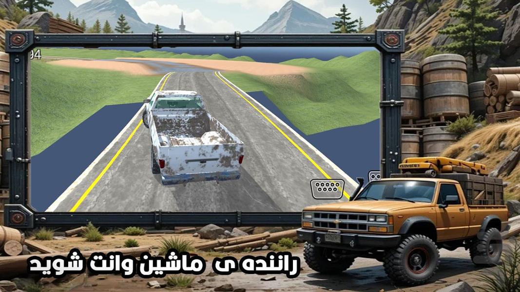 وانت بازی - Gameplay image of android game