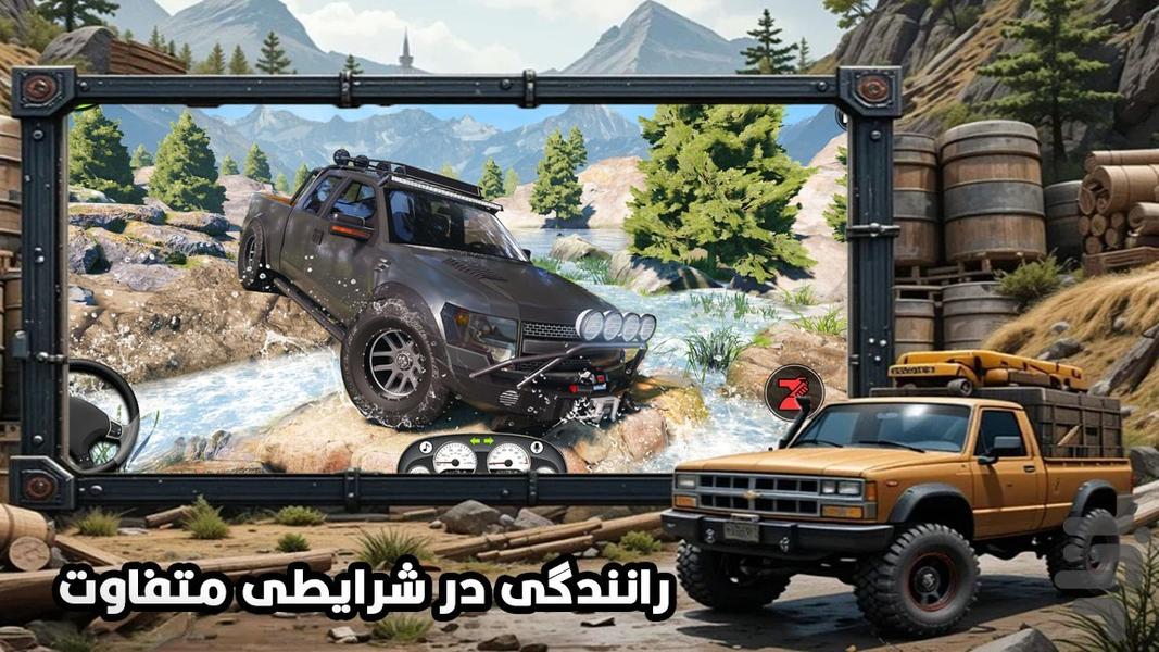 وانت بازی - Gameplay image of android game