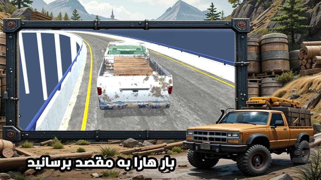 وانت بازی - Gameplay image of android game