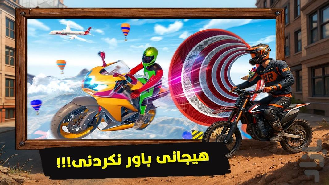 بازی موتوری باحال - Gameplay image of android game