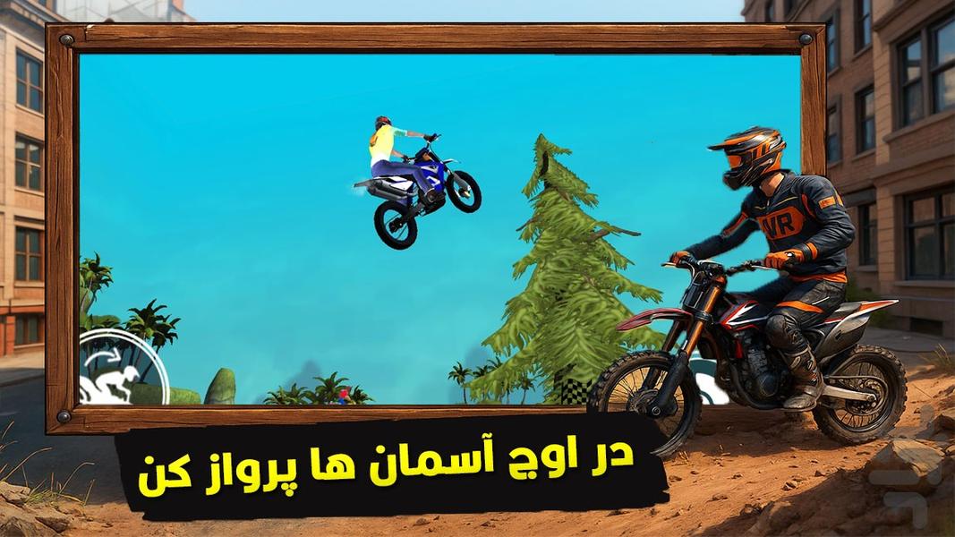 بازی موتوری باحال - Gameplay image of android game