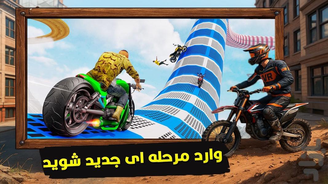 بازی موتوری باحال - Gameplay image of android game