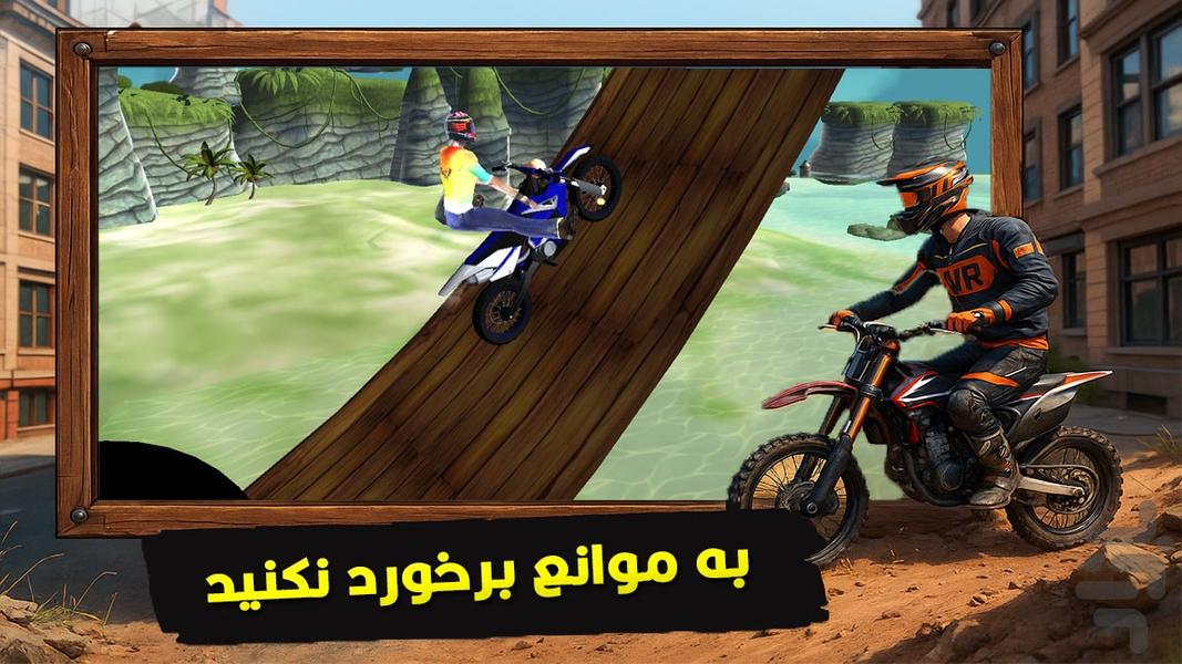 بازی موتوری باحال - Gameplay image of android game