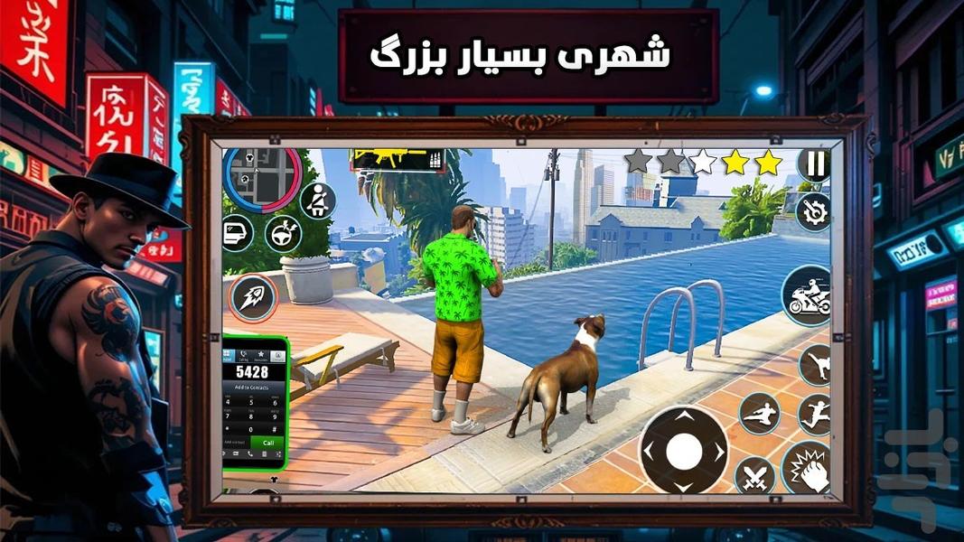 بازی گنگستر شهر - عکس بازی موبایلی اندروید