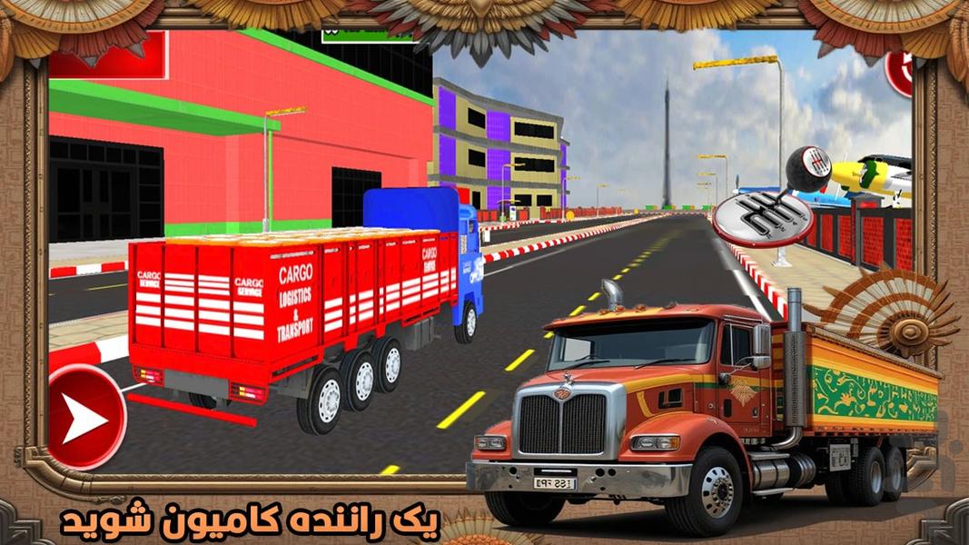 هندی : کامیون بازی - عکس بازی موبایلی اندروید