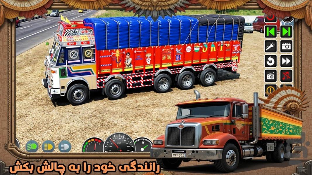 هندی : کامیون بازی - عکس بازی موبایلی اندروید