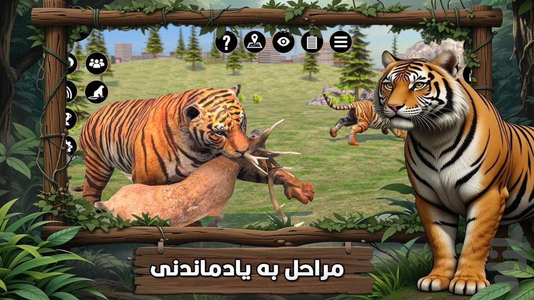 بازی ببر وحشی - عکس بازی موبایلی اندروید