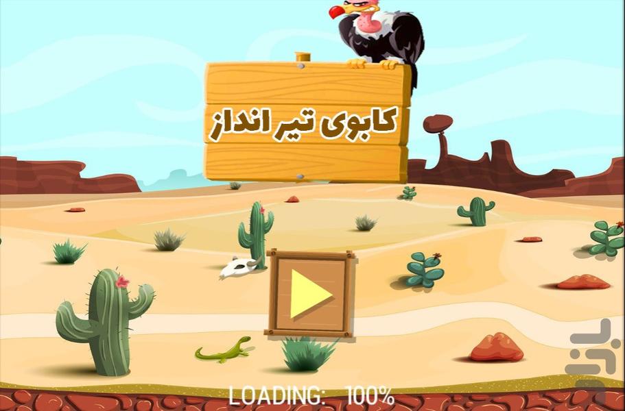 کابوی تیرانداز - عکس بازی موبایلی اندروید
