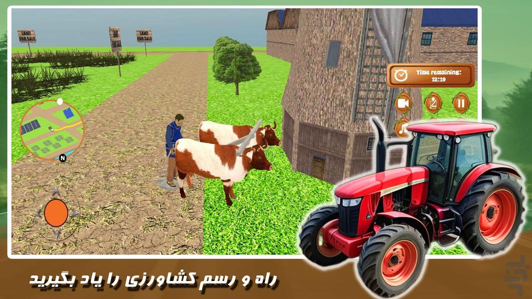 بازی جدید | رانندگی با تراکتور - عکس بازی موبایلی اندروید