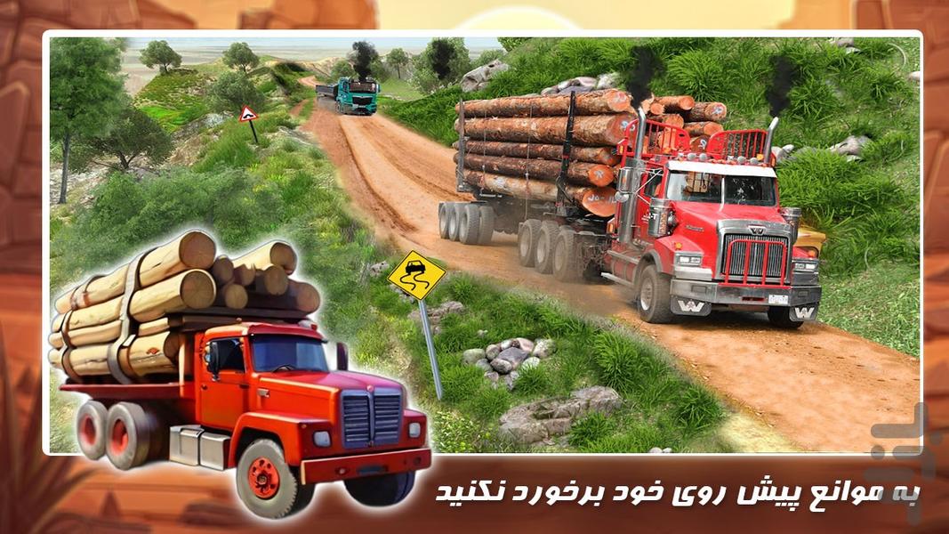 بازی ماشین سنگین | تریلی - Gameplay image of android game