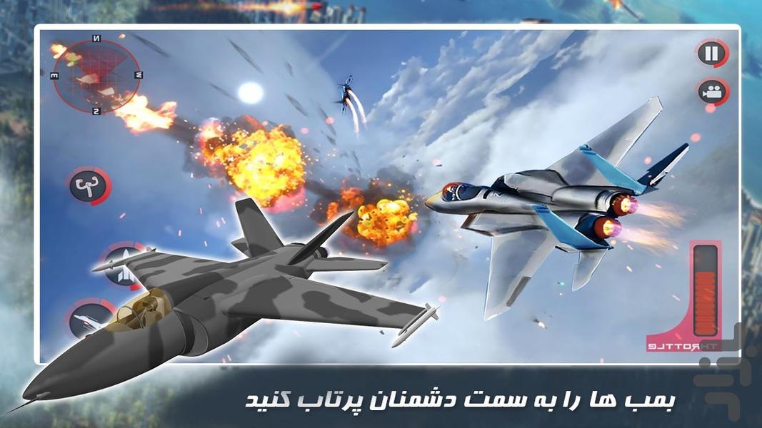 بازی هواپیما جنگی - عکس بازی موبایلی اندروید