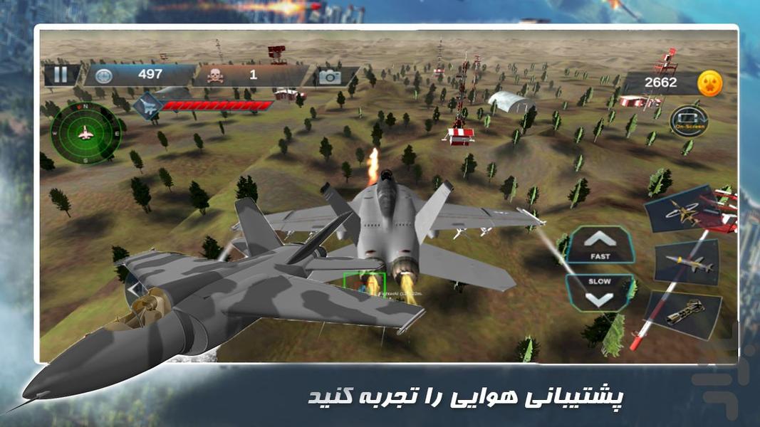 بازی هواپیما جنگی - عکس بازی موبایلی اندروید