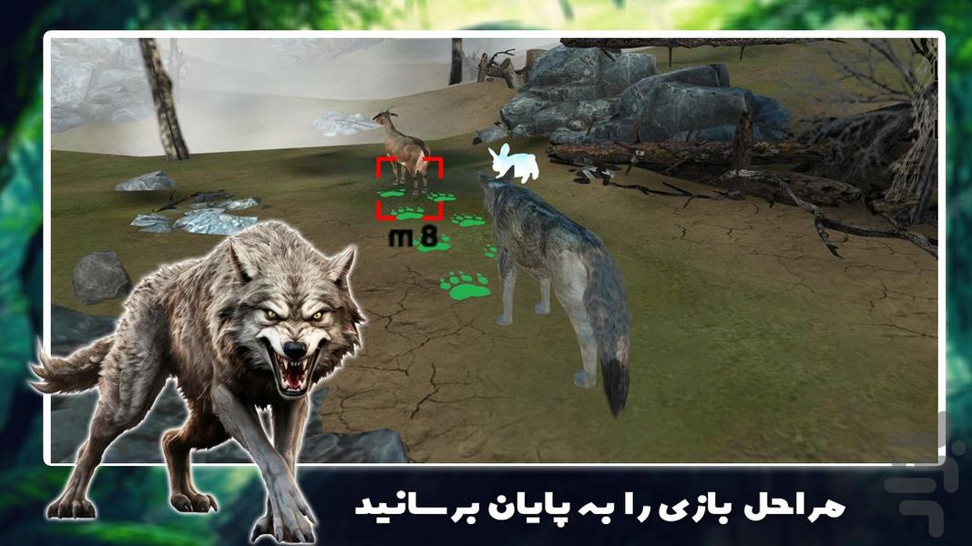 بازی گرگ وحشی - عکس بازی موبایلی اندروید