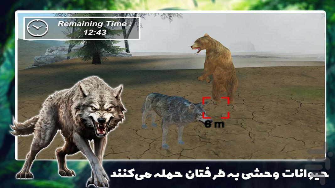 بازی گرگ وحشی - عکس بازی موبایلی اندروید
