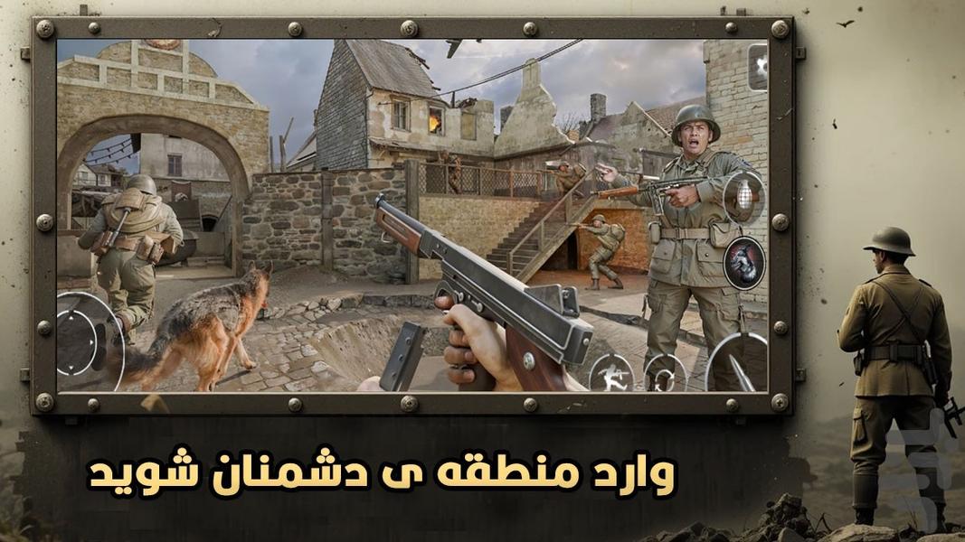 جنگ جهانی : بازی های جنگی - Gameplay image of android game