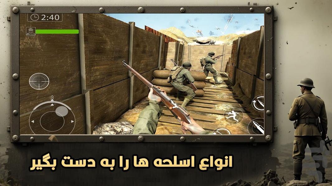 جنگ جهانی : بازی های جنگی - Gameplay image of android game