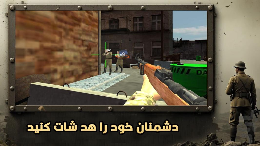 جنگ جهانی : بازی های جنگی - Gameplay image of android game