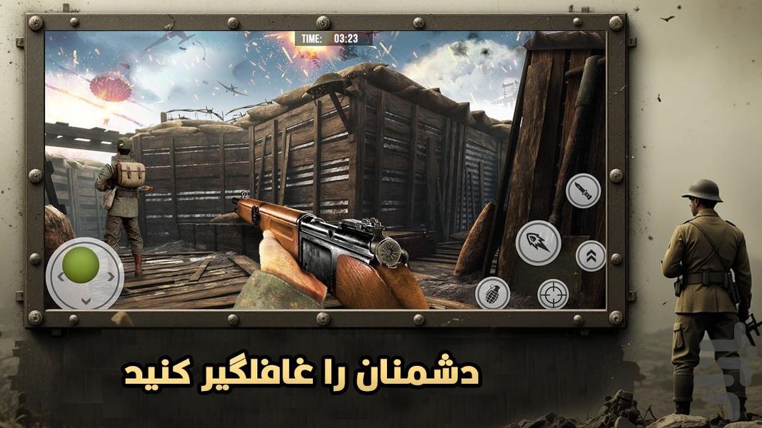 جنگ جهانی : بازی های جنگی - Gameplay image of android game