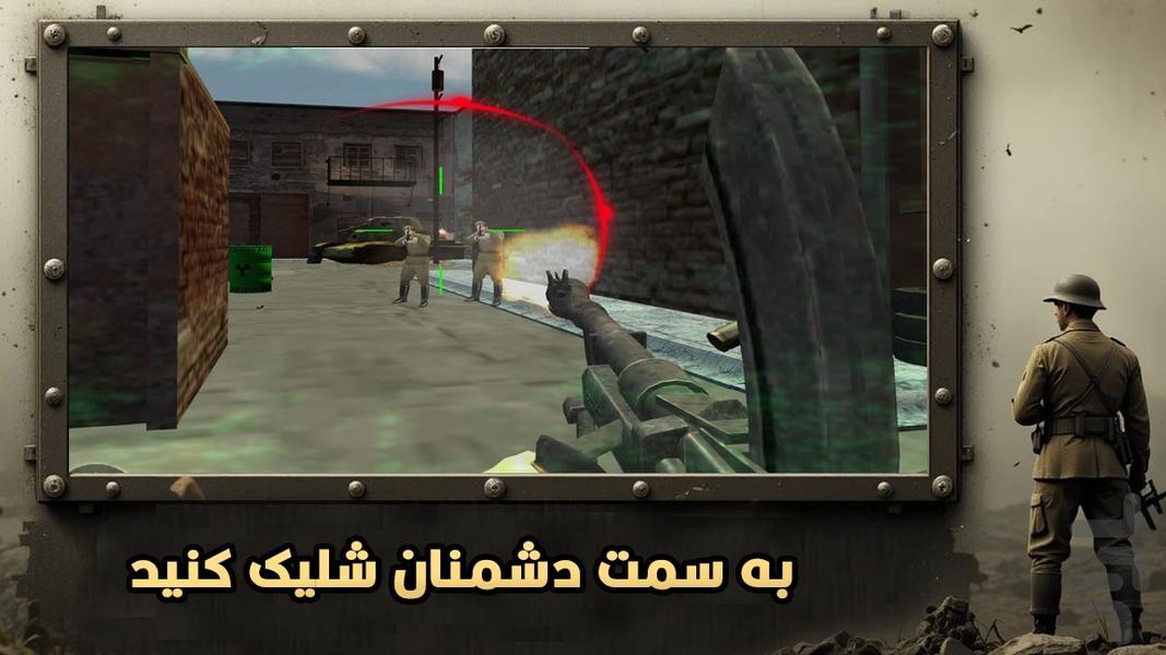 جنگ جهانی : بازی های جنگی - Gameplay image of android game