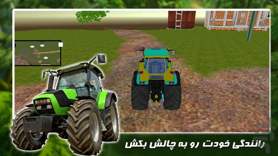 بازی جدید | تراکتور کشاورزی - عکس بازی موبایلی اندروید