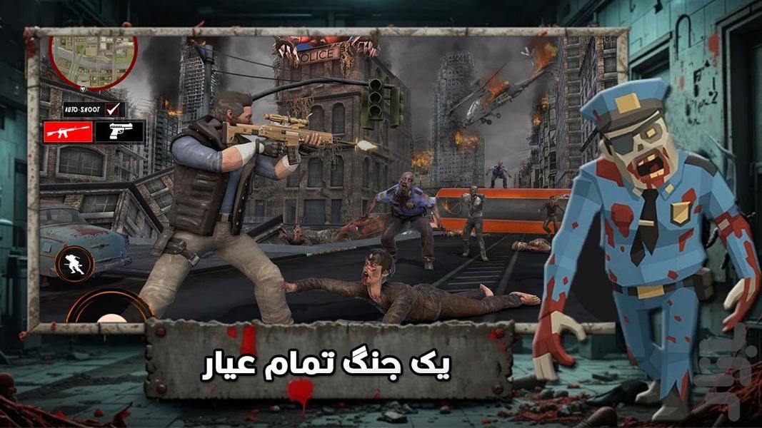 بازی زامبی : بازی ترسناک - Gameplay image of android game
