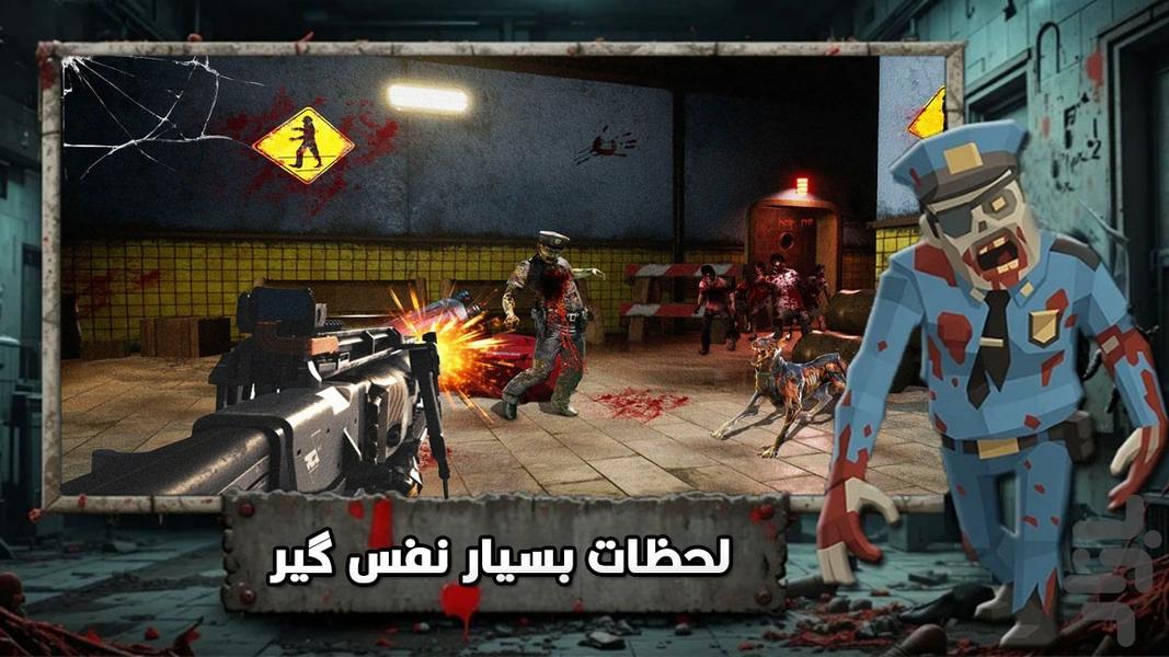 بازی زامبی : بازی ترسناک - Gameplay image of android game