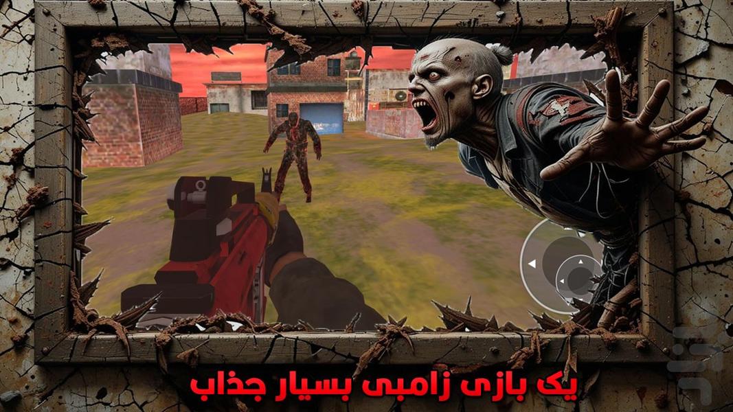 زامبی بازی - Gameplay image of android game