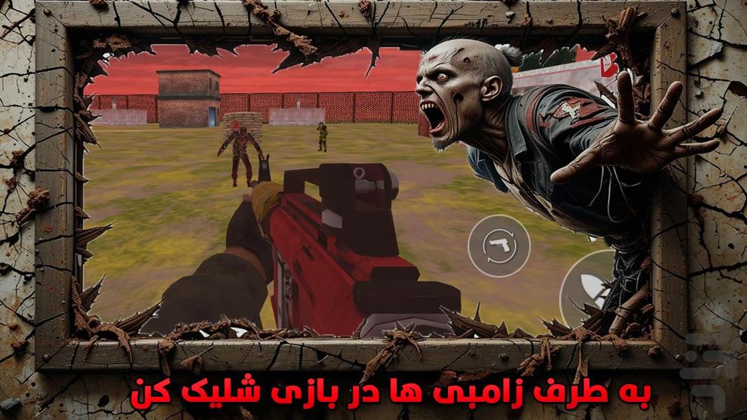 زامبی بازی - Gameplay image of android game