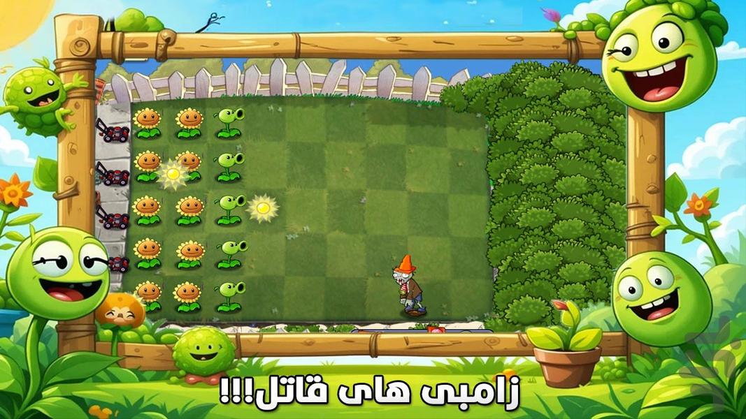 بازی زامبی و گیاهان - عکس بازی موبایلی اندروید