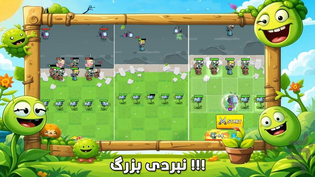 بازی زامبی و گیاهان - عکس بازی موبایلی اندروید