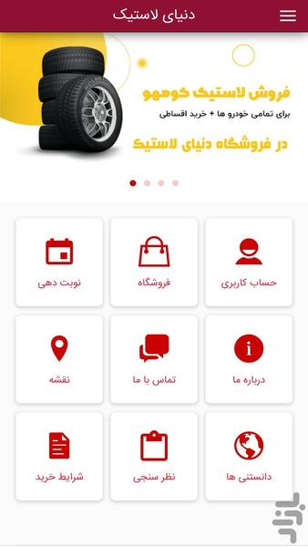 Donyalastic - Image screenshot of android app