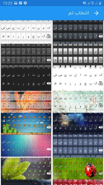 کیبورد فارسی حرفه ای - عکس برنامه موبایلی اندروید