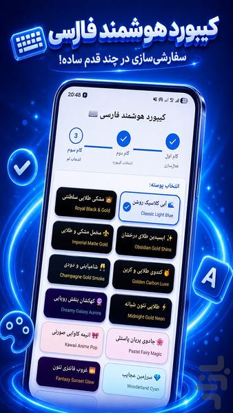 کیبورد فارسی حرفه ای - عکس برنامه موبایلی اندروید