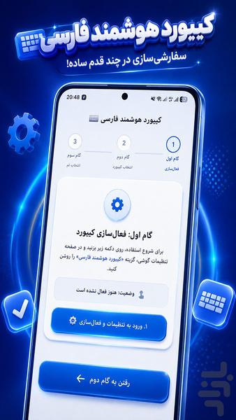 کیبورد فارسی حرفه ای - عکس برنامه موبایلی اندروید