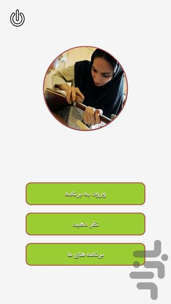 دخترهنرمند - Image screenshot of android app