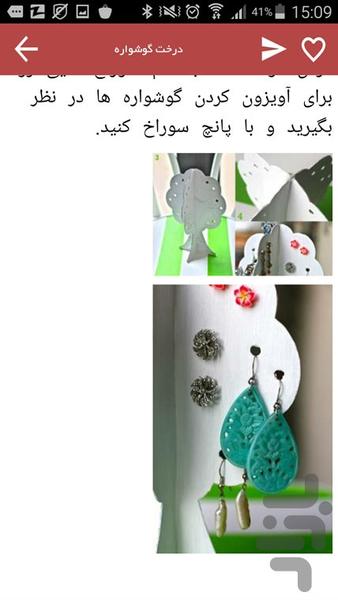 دخترهنرمند - عکس برنامه موبایلی اندروید