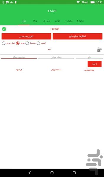 FIDO - Image screenshot of android app