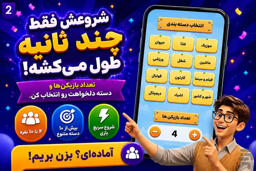 دُور - عکس بازی موبایلی اندروید