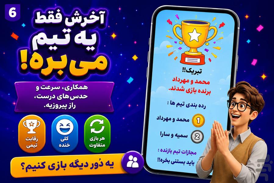 دُور - عکس بازی موبایلی اندروید