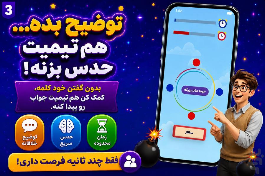 دُور - عکس بازی موبایلی اندروید