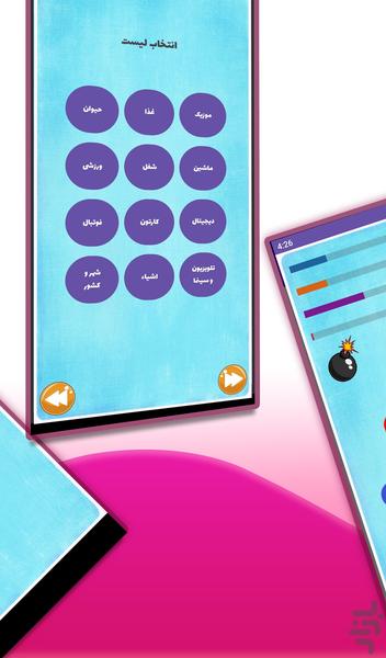 دُور - عکس بازی موبایلی اندروید