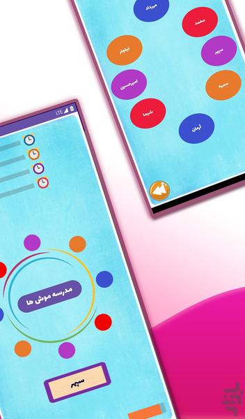 دُور - عکس بازی موبایلی اندروید