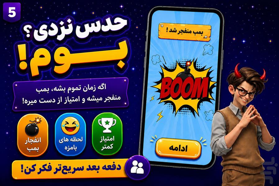 دُور - عکس بازی موبایلی اندروید