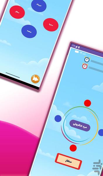 دُور - عکس بازی موبایلی اندروید