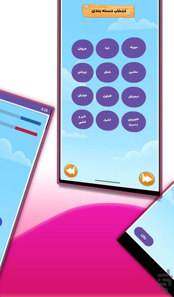 دُور - عکس بازی موبایلی اندروید
