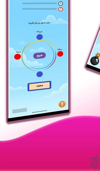 دُور - عکس بازی موبایلی اندروید